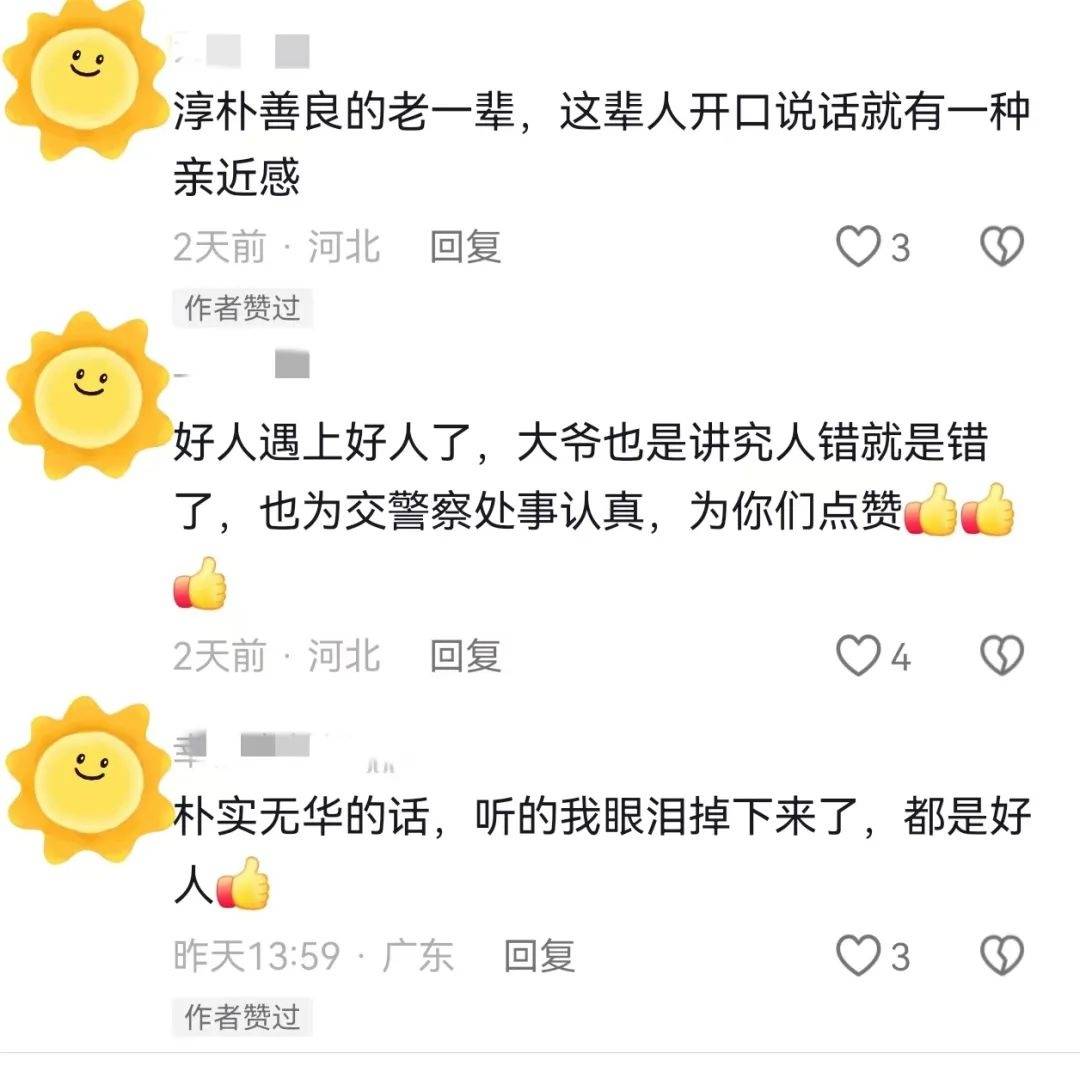 卖菜老人骑车剐蹭汽车,车主放弃索赔,老人坚持赔偿,民警调解:老人赔偿5元给对方