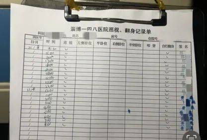 淄博一四八医院:“管理疏忽”令患者心忧