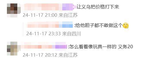 珠海航展2万一套的半真枪被抢光,店员:不要想着两片合一