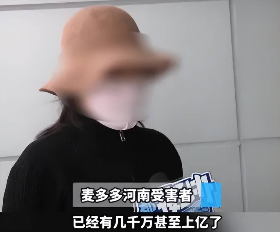 突然爆雷，几百人被坑？有人花47万元，有人贷款下单！上海警方已立案