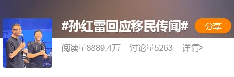 孙红雷,突传消息!