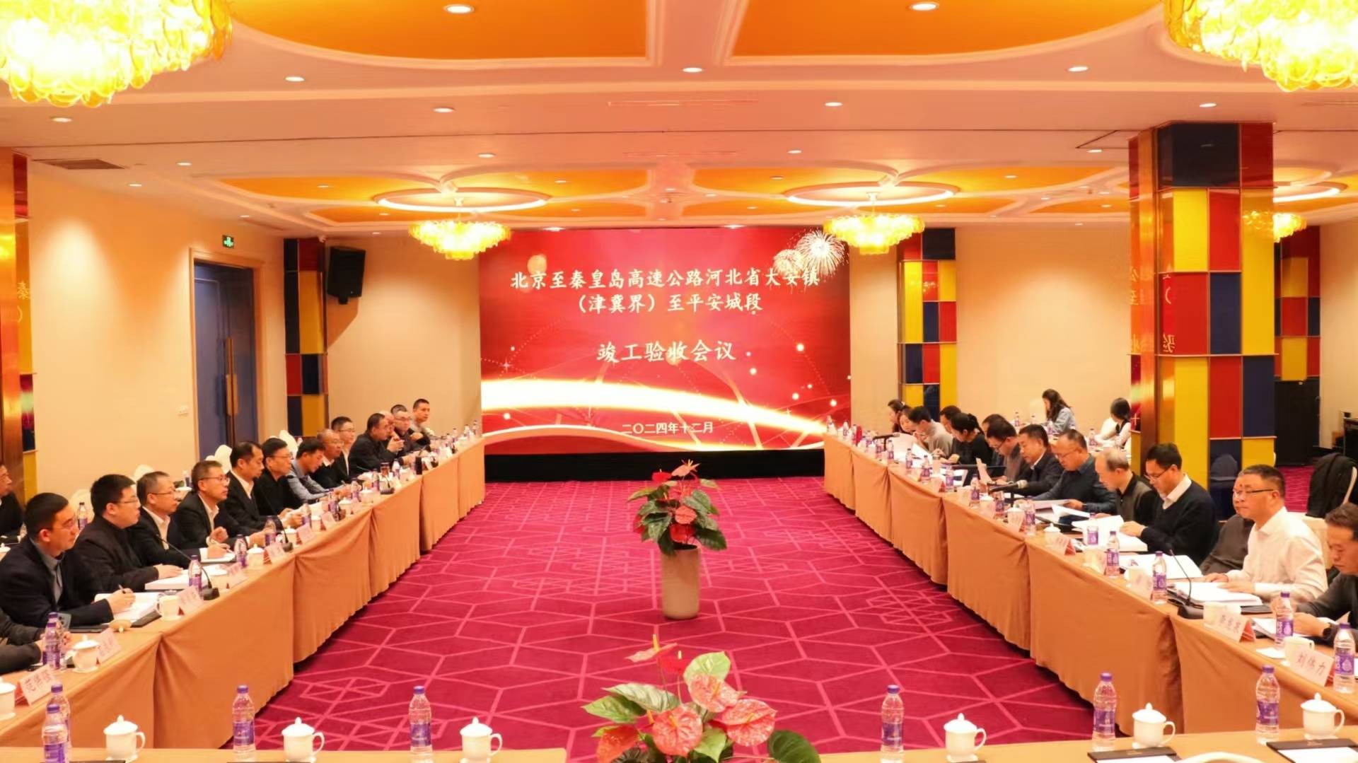 京秦高速（G0121）河北省大安镇（津冀界）至平安城段顺利通过竣工验收