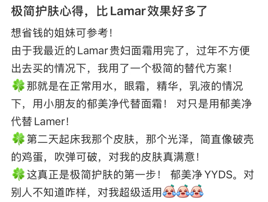 2块钱的郁美净，被中产用成了贵妇平替