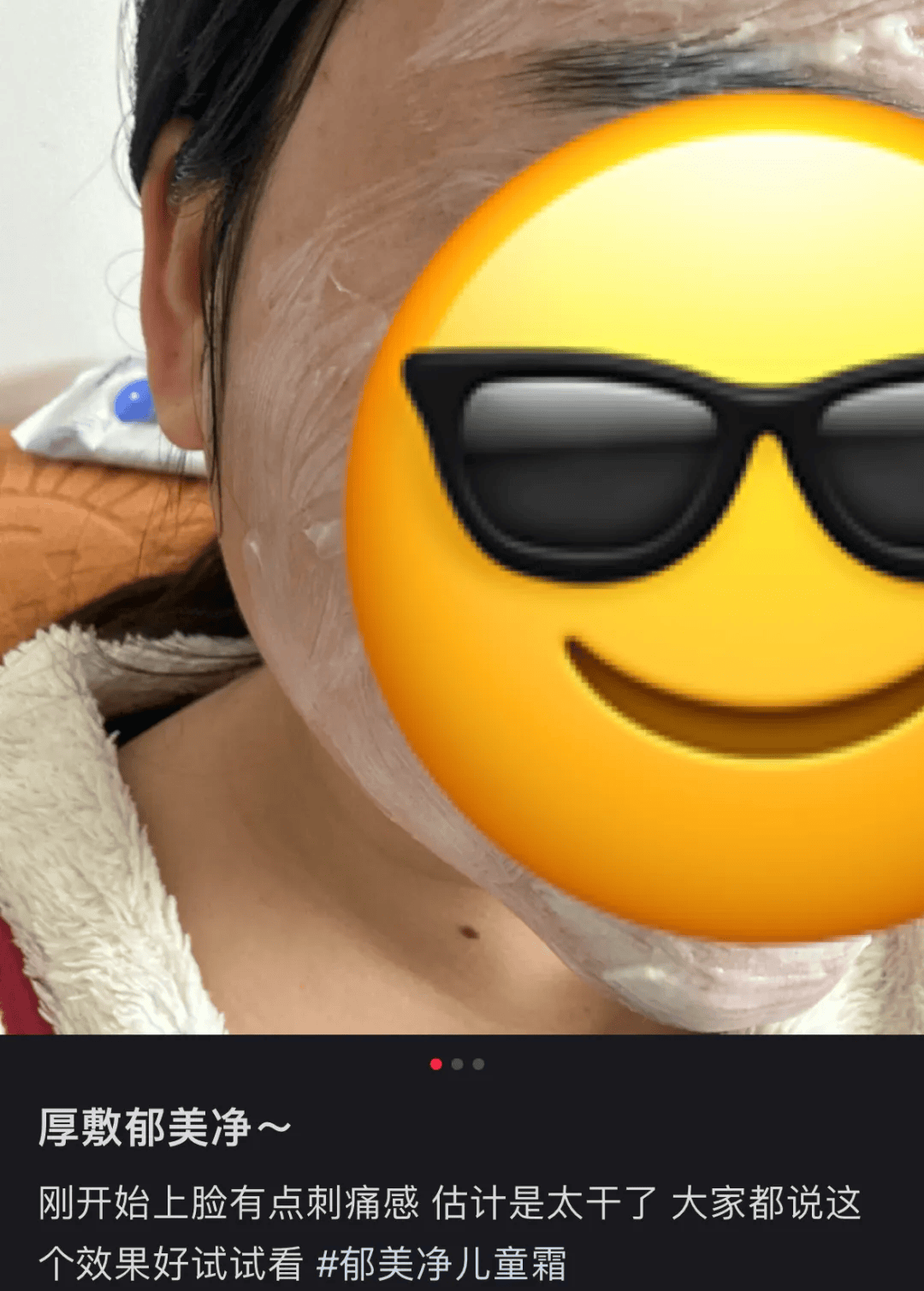 2块钱的郁美净，被中产用成了贵妇平替