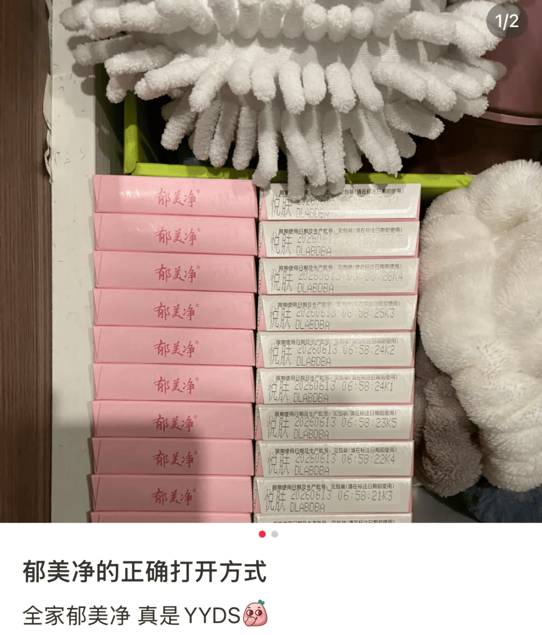 2块钱的郁美净，被中产用成了贵妇平替