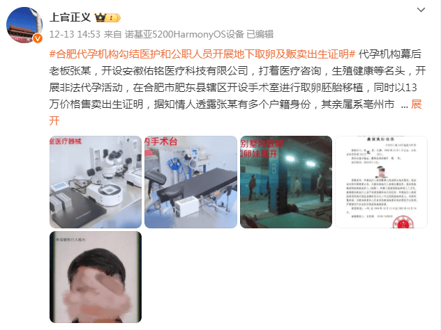 被爆别墅内惊现“手术室”，现场多名年轻女性！当地最新通报→