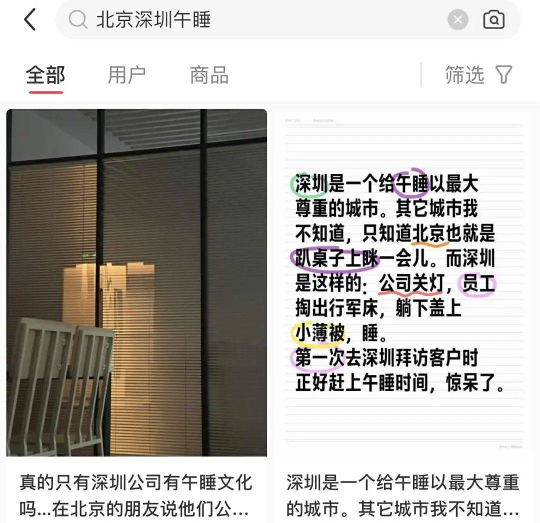 花钱买觉睡，商场洗头店成打工人的“钟点房”