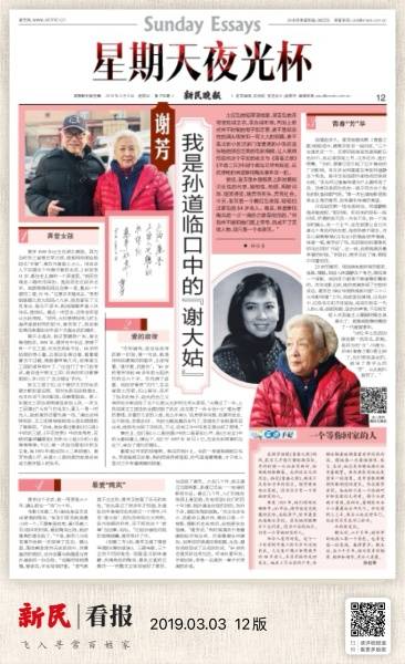 电影表演艺术家谢芳逝世，《青春之歌》“芳”华永驻