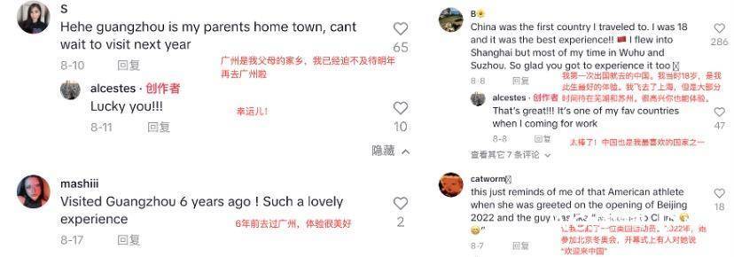 “老外”在TikTok秀中国,“中国游”视频播放量近十亿