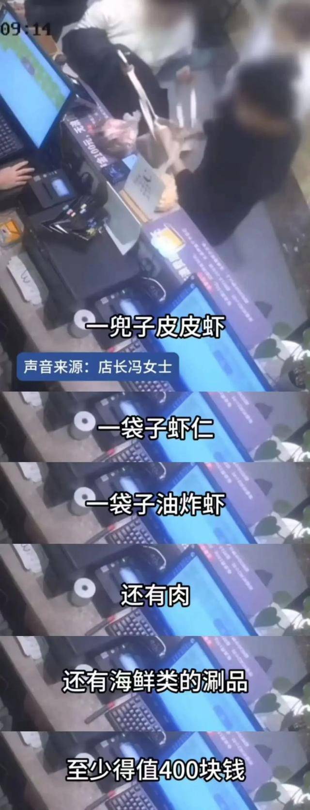 上海两女子吃159元自助,偷偷“打包”近400元菜品