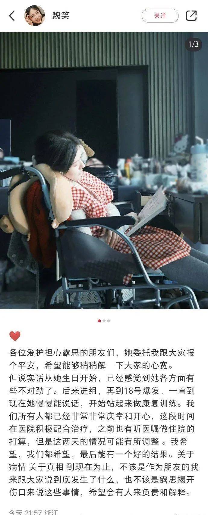 赵露思好友透露:进过抢救室,且患上失语症!