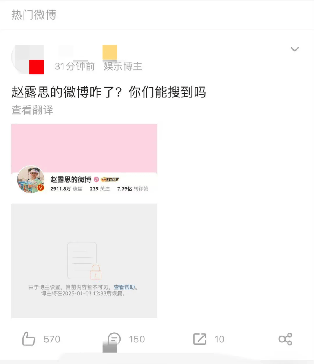 赵露思好友透露:进过抢救室,且患上失语症!