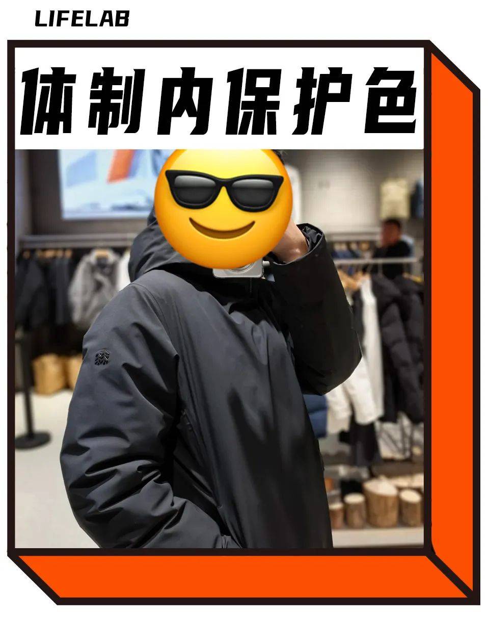 体制内淡人的通勤战袍，为什么是可隆？