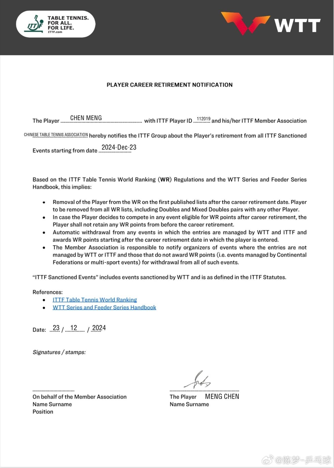 樊振东&陈梦退出世界排名,WTT回应:始终将球员利益置于核心