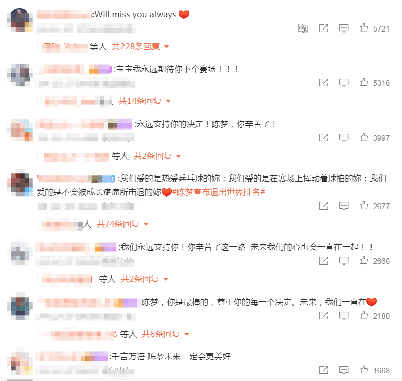 樊振东&陈梦退出世界排名,WTT回应:始终将球员利益置于核心