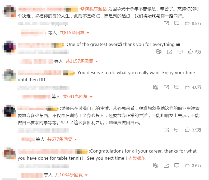 樊振东&陈梦退出世界排名,WTT回应:始终将球员利益置于核心