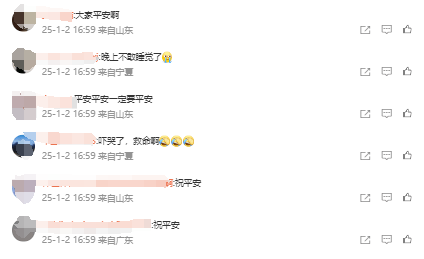 宁夏又震了!紧急提醒