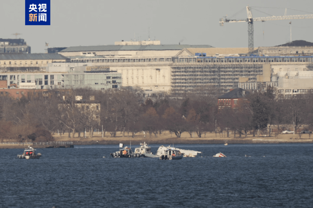 美国客机直升机相撞事故最新细节公布：“黑鹰”高度约91米，远超限制！67名遇难者遗体均已找到