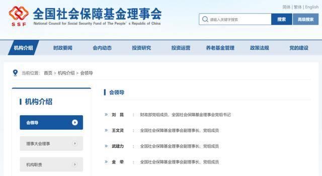 副部级刘伟，再度卸任