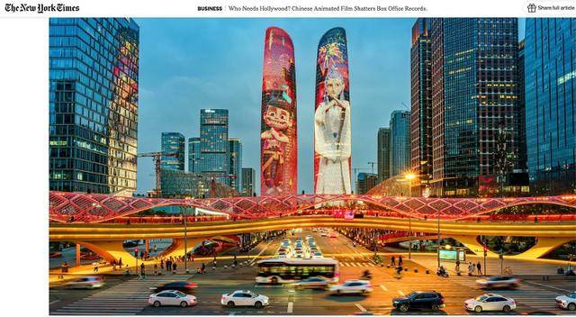 《纽约时报》发文关注成都造《哪吒2》：谁需要好莱坞？中国动画电影打破票房纪录