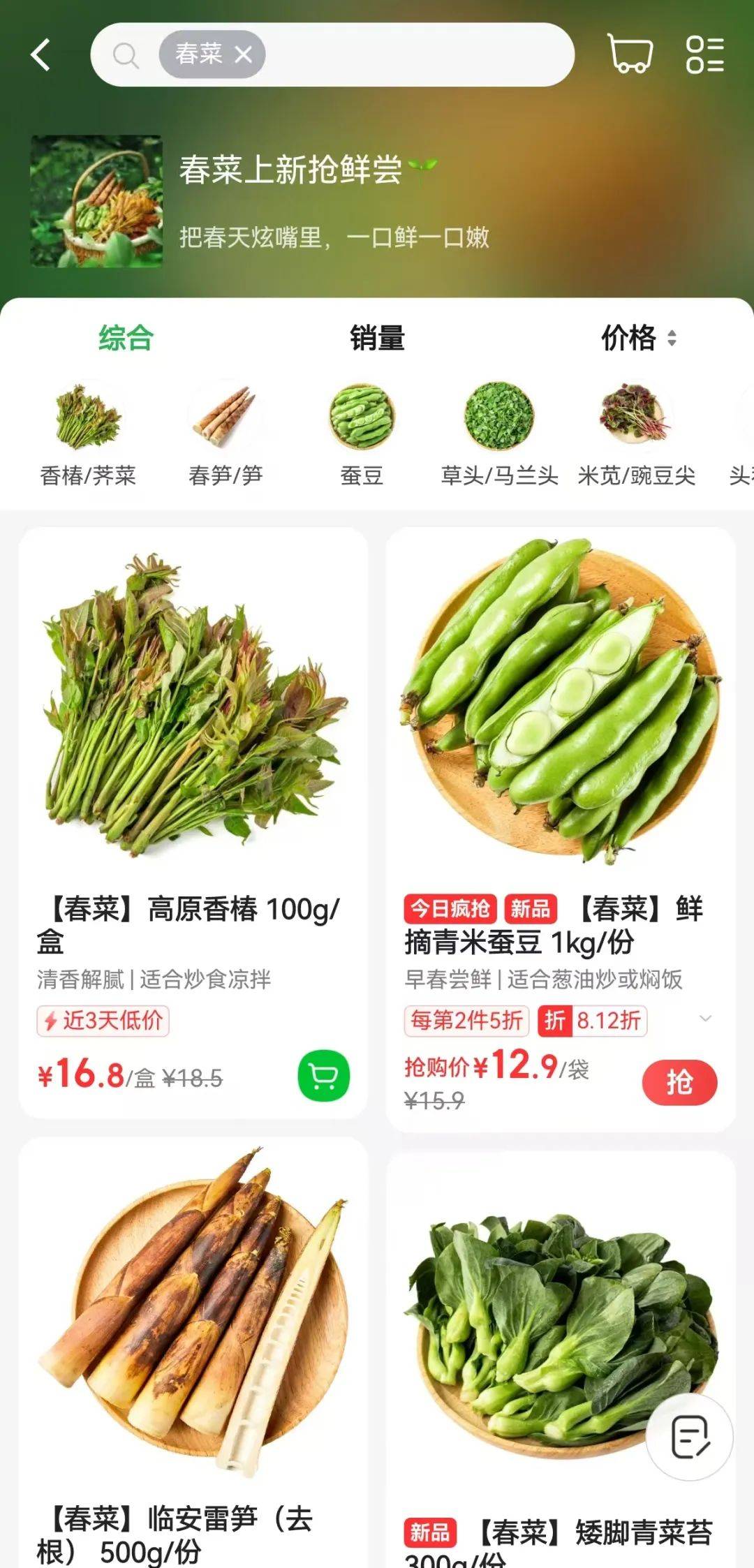 头茬香椿已经上市！240元/公斤，上架就被抢光！“一天一个价”