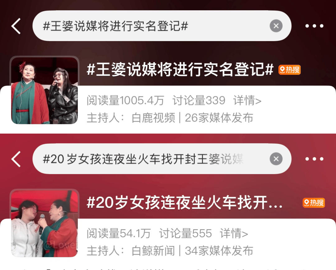 2025年最猛的相亲方式:直播间群面