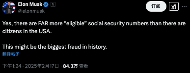 马斯克查账“美国社保”声称发现360岁老人，这是怎么回事