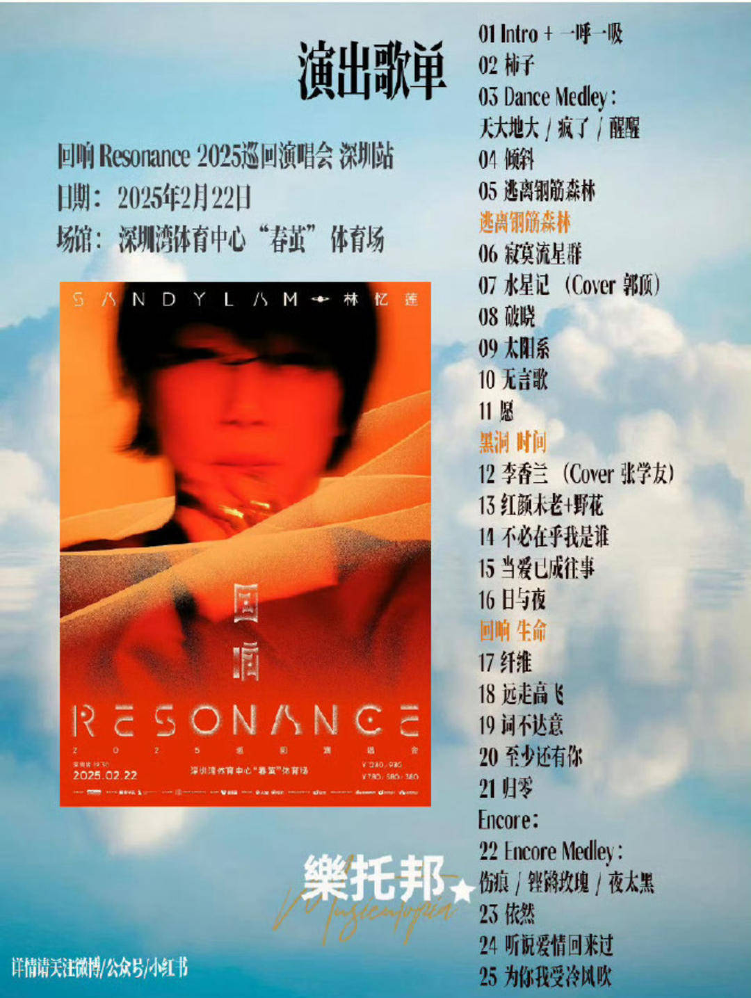 网友吐槽林忆莲演唱会开场一小时没一首歌会唱,歌迷反驳:艺术性与商业性兼顾