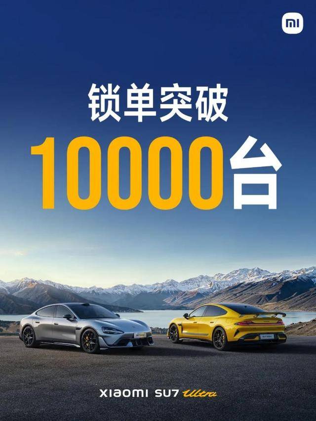 小米SU7 Ultra最新成绩,圈速仅差500万法拉利0.04秒