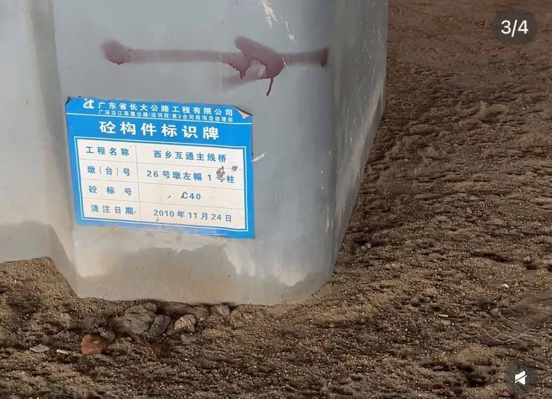 网友炸锅!深圳一高速桥墩疑似开裂?官方迅速澄清