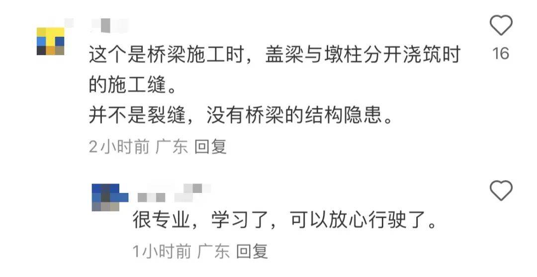 网友炸锅!深圳一高速桥墩疑似开裂?官方迅速澄清