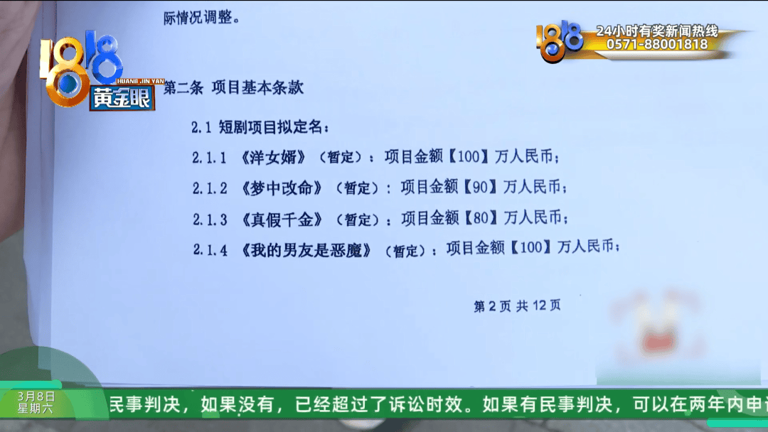 杭州男子投资10万拍短剧，剧播了，他却惊呼“被骗了”