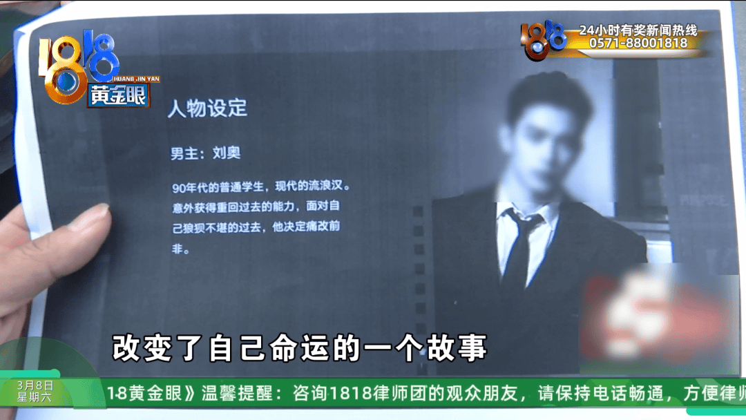 杭州男子投资10万拍短剧，剧播了，他却惊呼“被骗了”