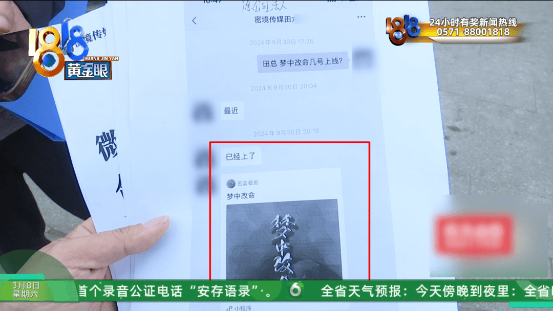 杭州男子投资10万拍短剧，剧播了，他却惊呼“被骗了”