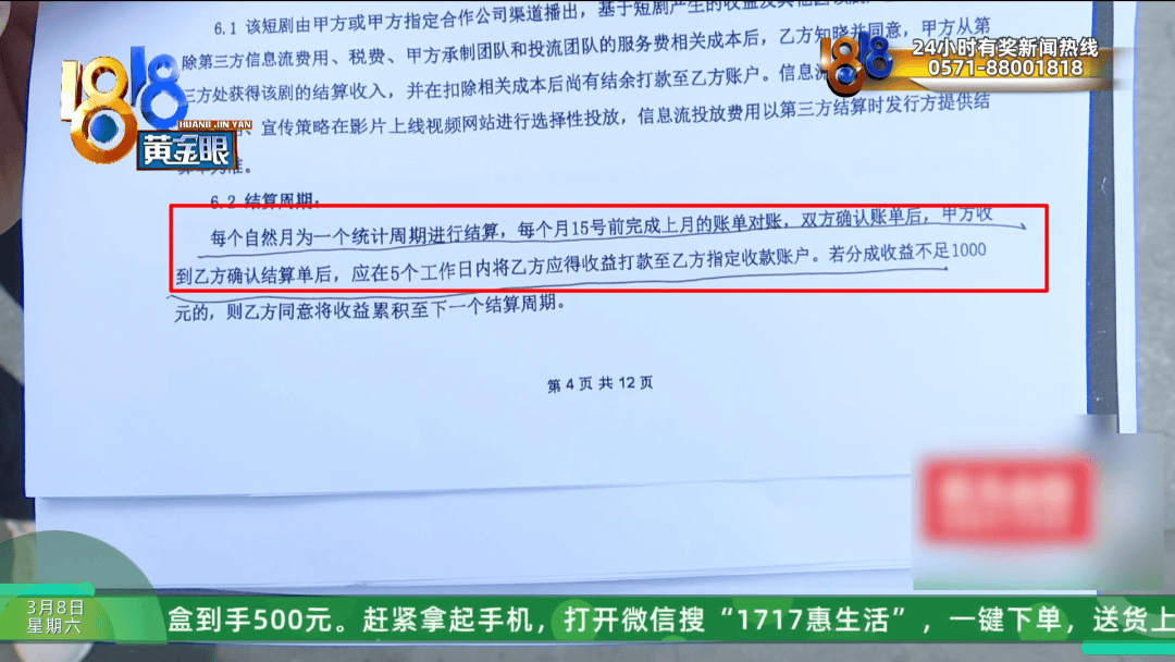 杭州男子投资10万拍短剧，剧播了，他却惊呼“被骗了”