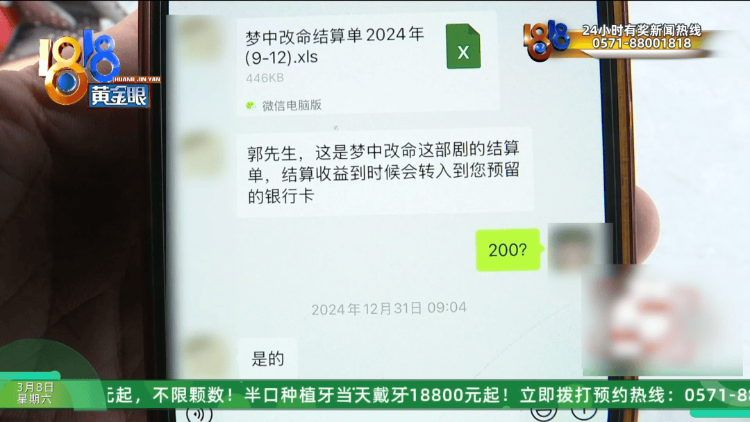 杭州男子投资10万拍短剧，剧播了，他却惊呼“被骗了”