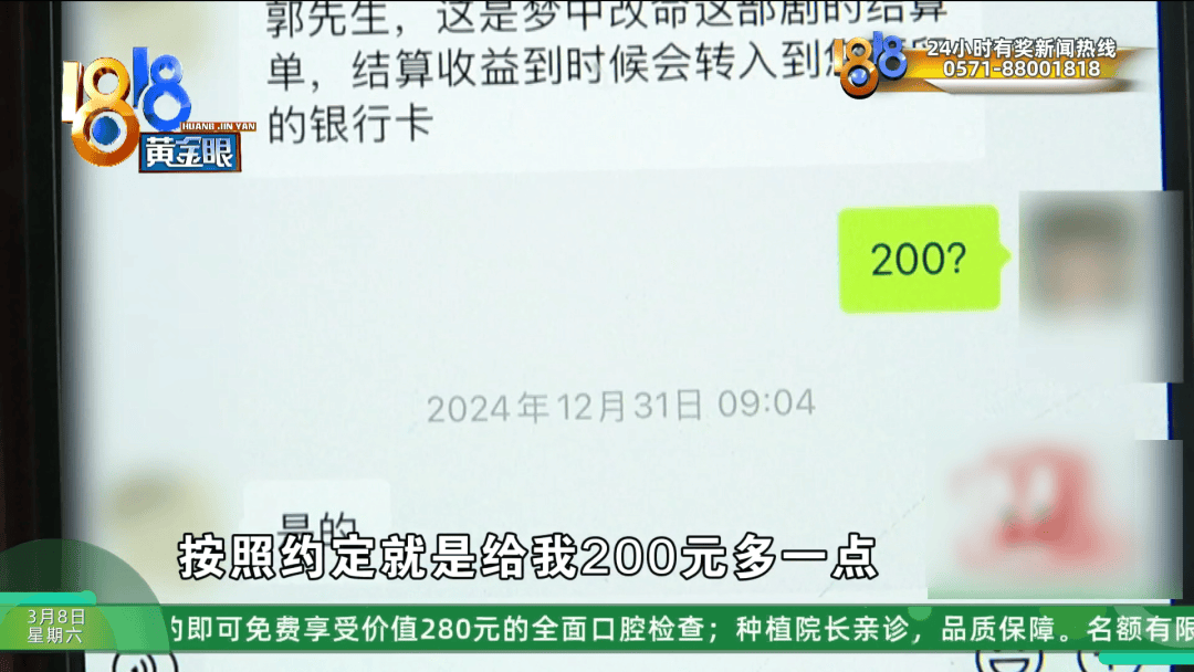杭州男子投资10万拍短剧，剧播了，他却惊呼“被骗了”