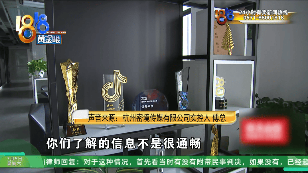 杭州男子投资10万拍短剧，剧播了，他却惊呼“被骗了”