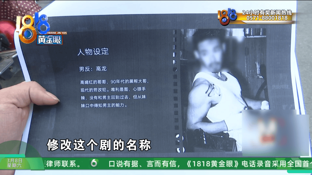 杭州男子投资10万拍短剧，剧播了，他却惊呼“被骗了”