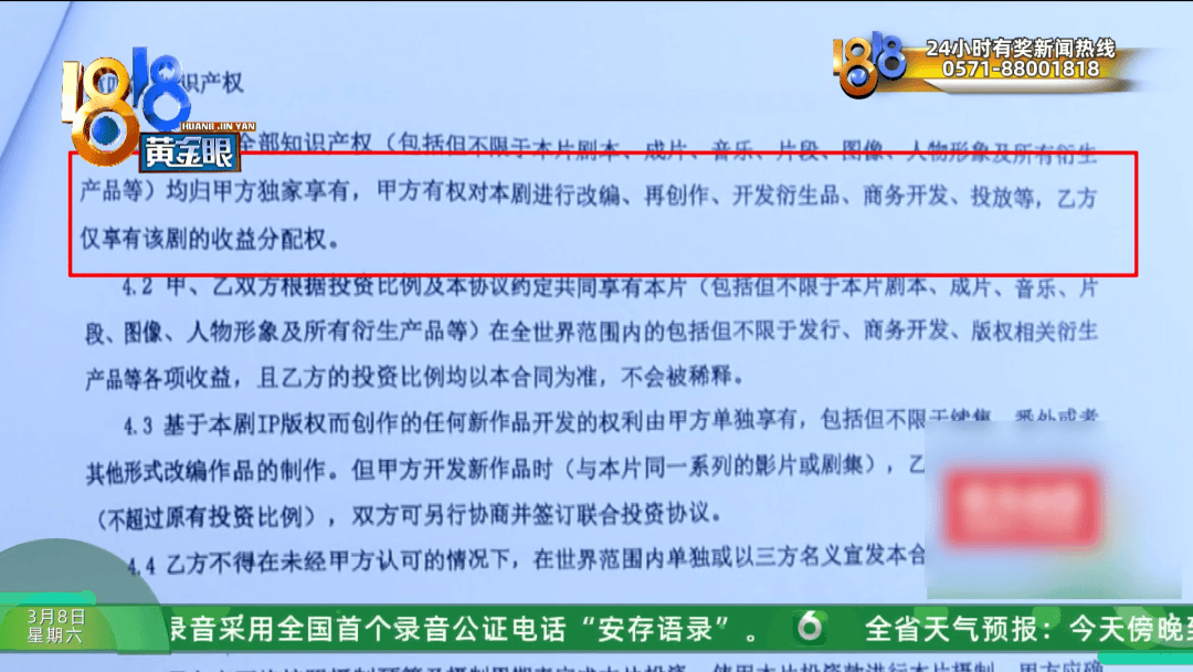 杭州男子投资10万拍短剧，剧播了，他却惊呼“被骗了”
