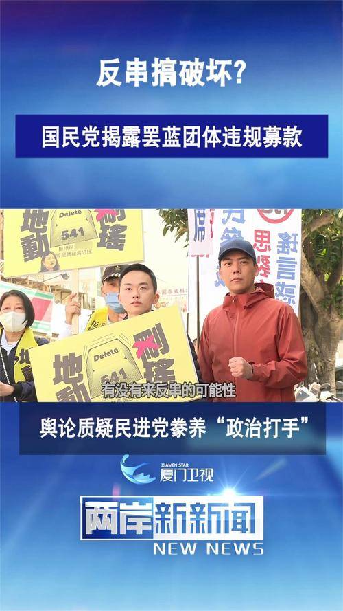 台湾大罢免局势升温 揭示社会政治生态复杂变化