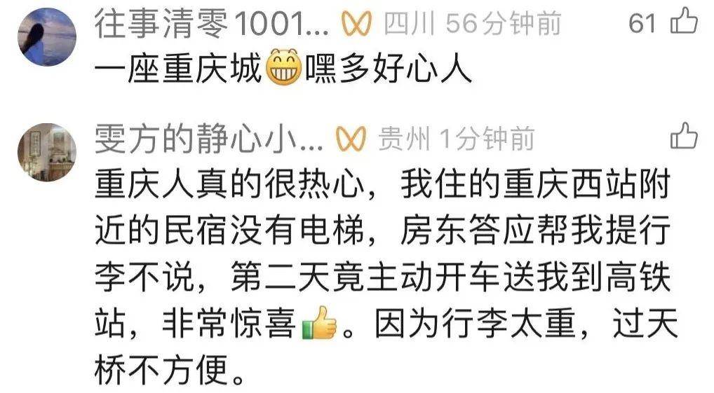 有后续!山东司机来请客报恩,重庆大哥偷偷买单