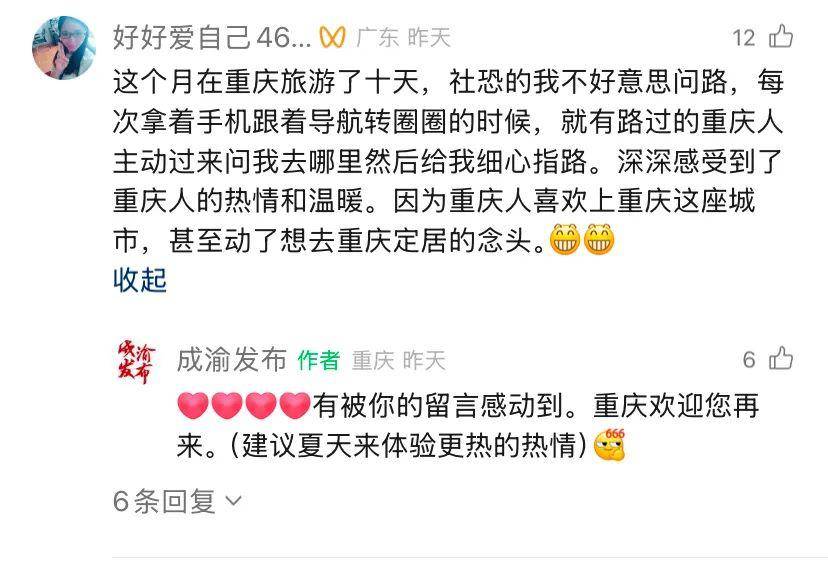 有后续!山东司机来请客报恩,重庆大哥偷偷买单