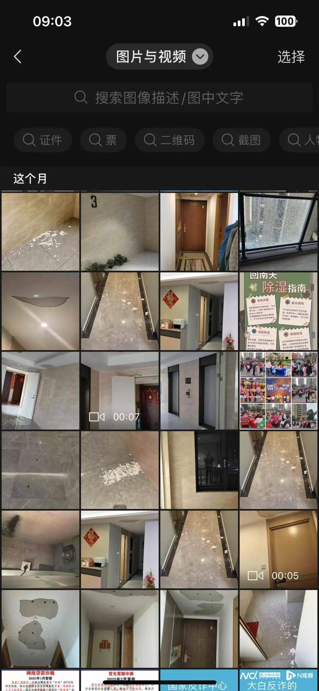 “深更半夜,又掉一大块下来”!广东一小区业主怒了