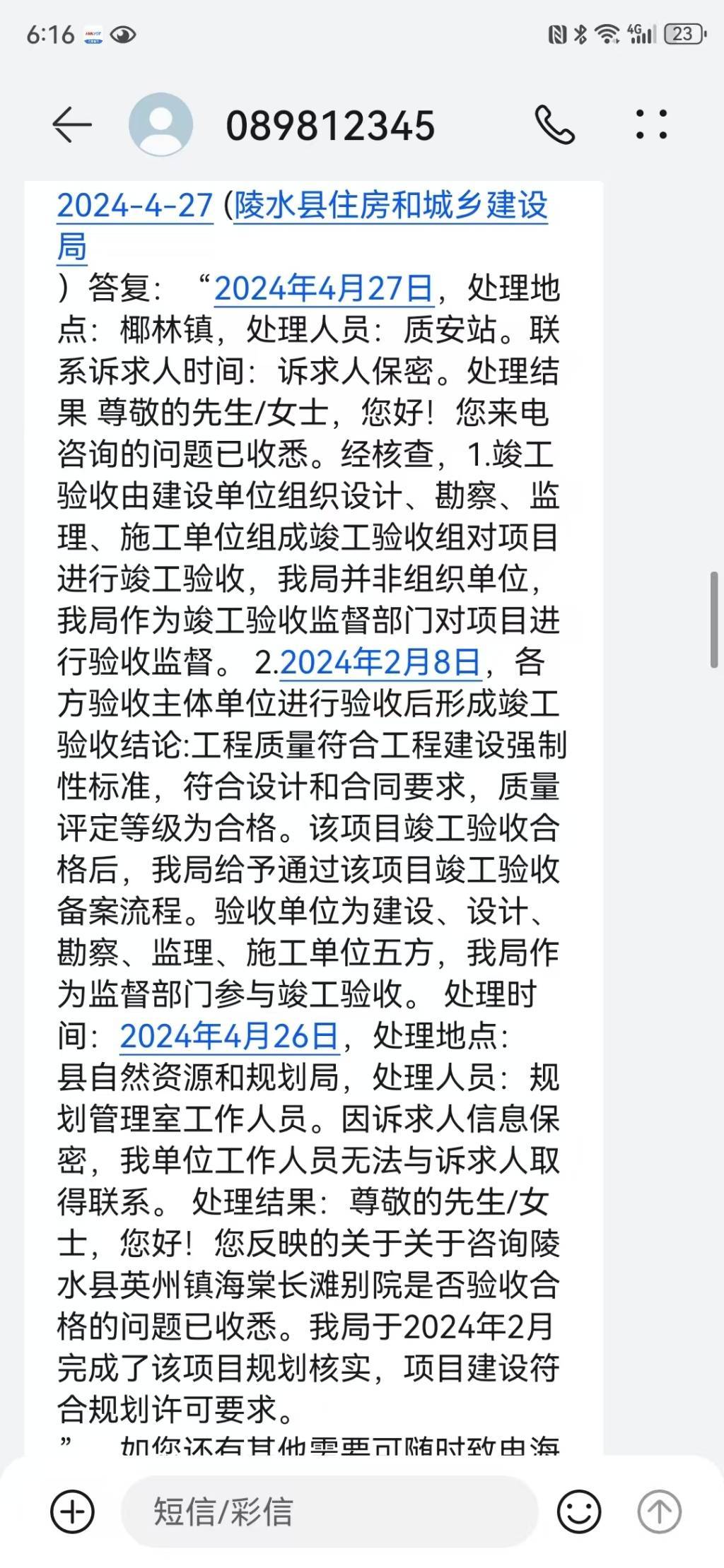 海南陵水县一别墅区被指违建已获确认，60岁举报人曾两度遭蒙面人袭击