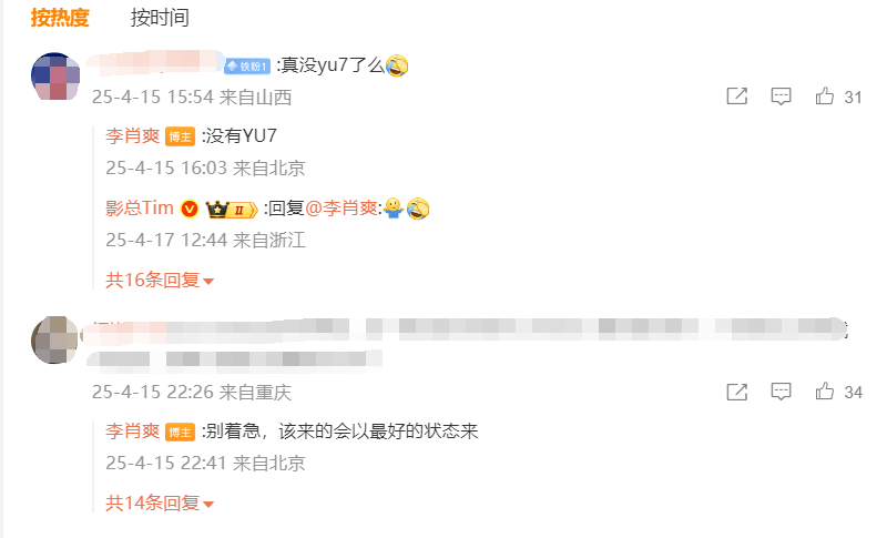 小米YU7缺席上海车展,小米汽车副总裁回应:别着急,该来的会以最好的状态来......