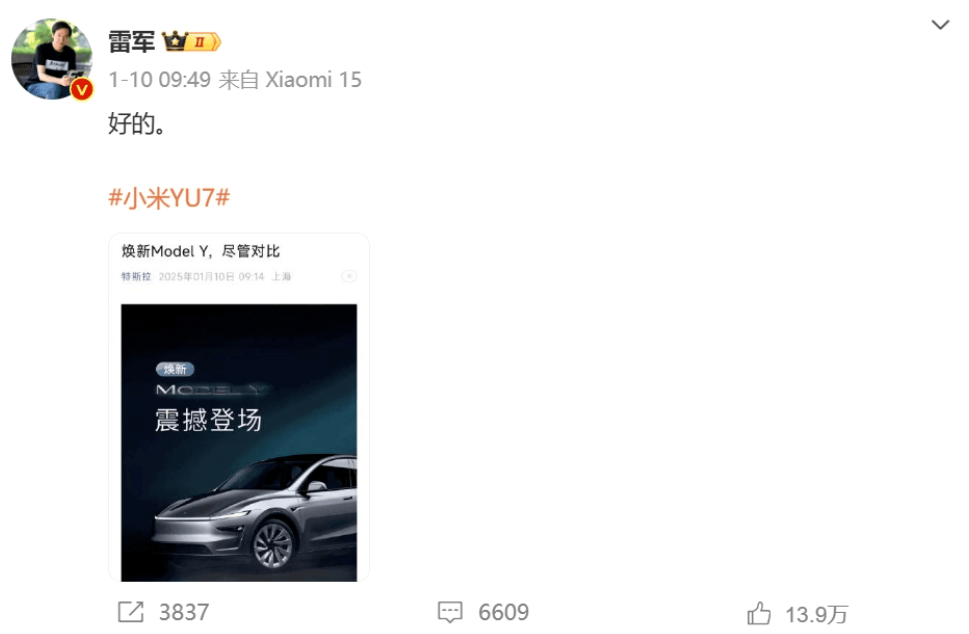 小米YU7缺席上海车展,小米汽车副总裁回应:别着急,该来的会以最好的状态来......