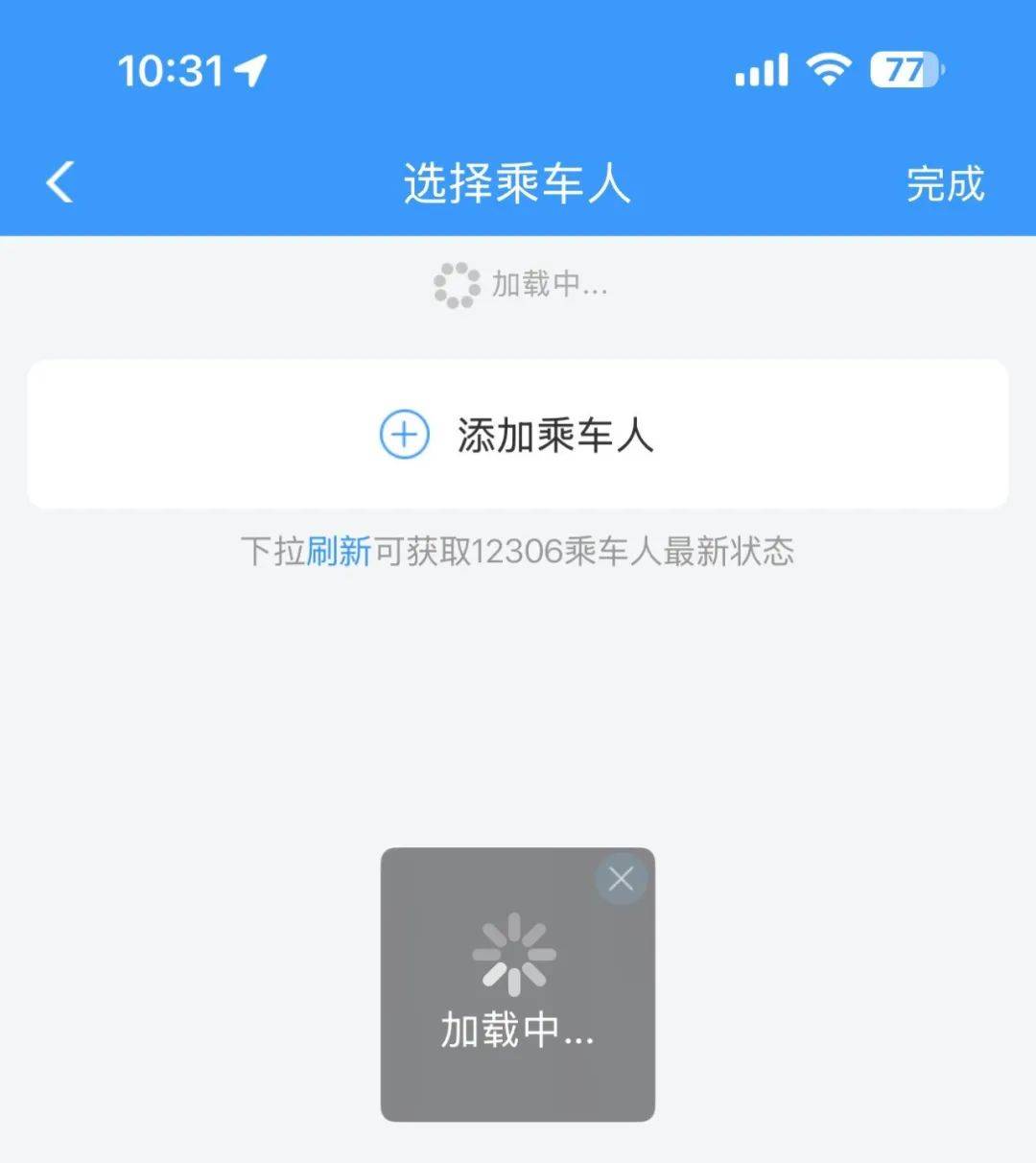 突然崩了！今天上班族全在抢！紧急回应
