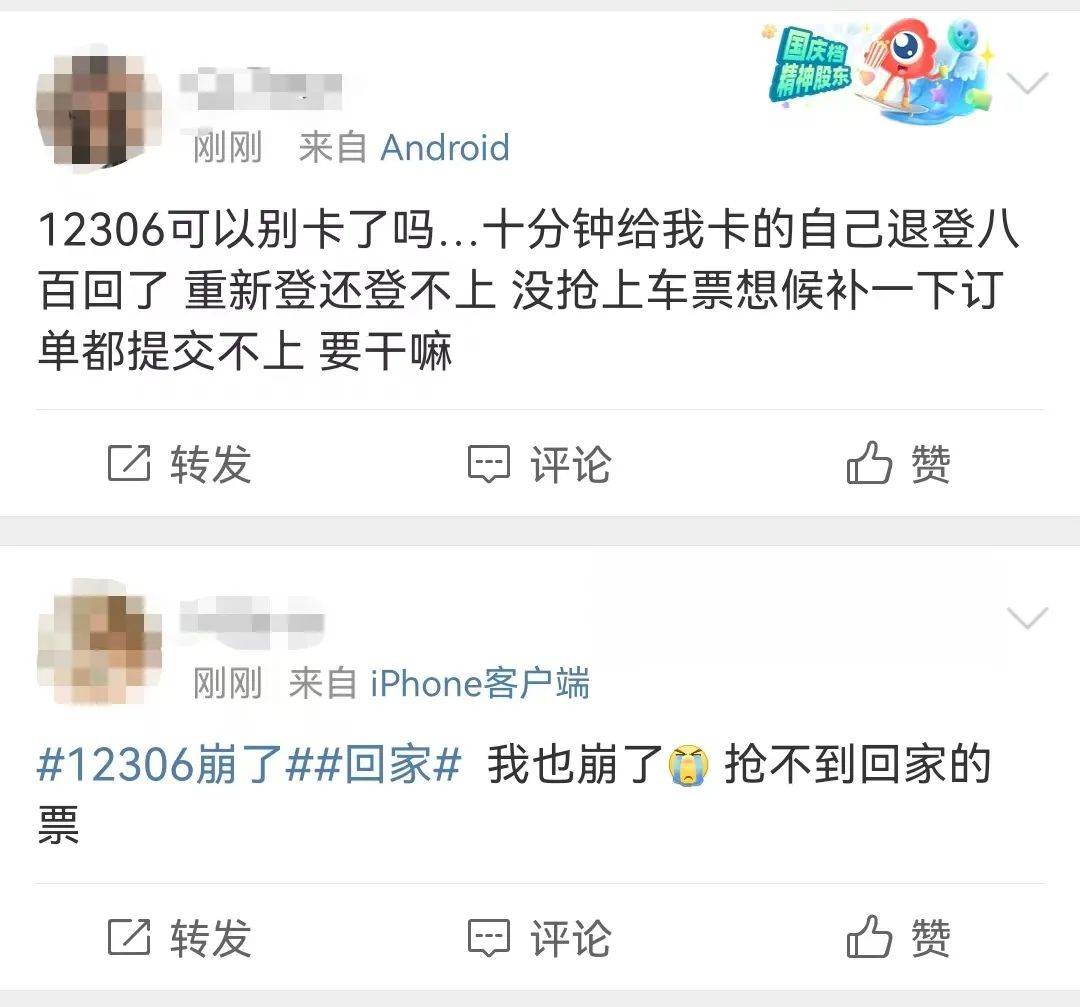 突然崩了！今天上班族全在抢！紧急回应