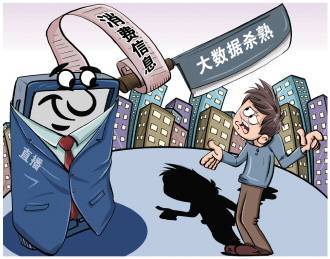 法治日报调查直播间“杀熟”乱象：熟客越买越贵，举证难维权不易